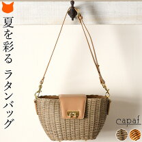 楽天市場】capaf（カパフ） かごバッグの通販