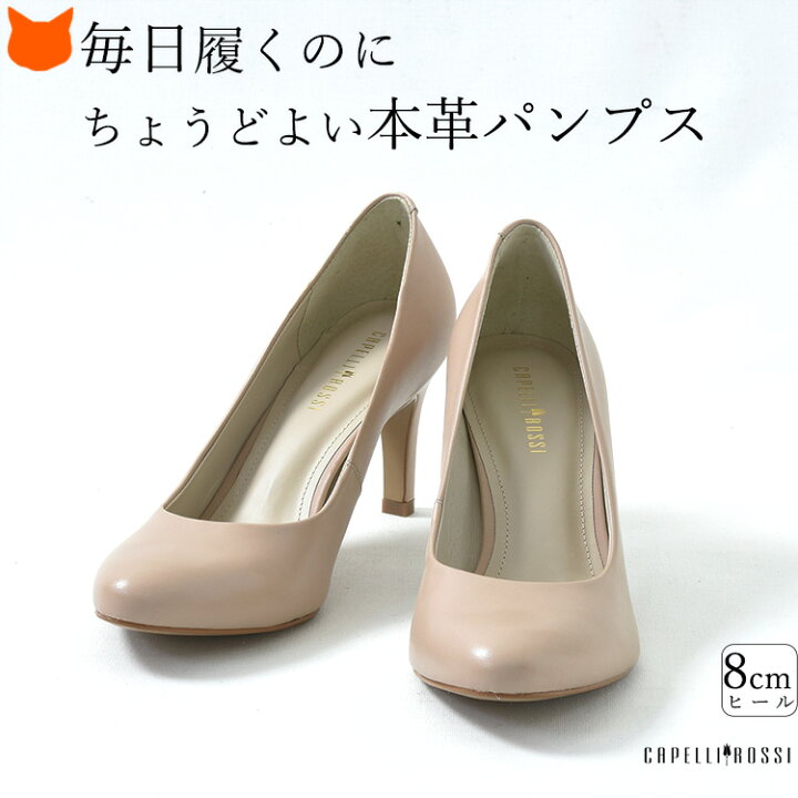 楽天市場】パンプス ラウンドトゥ アーモンドトゥ 痛くない ハイヒール 