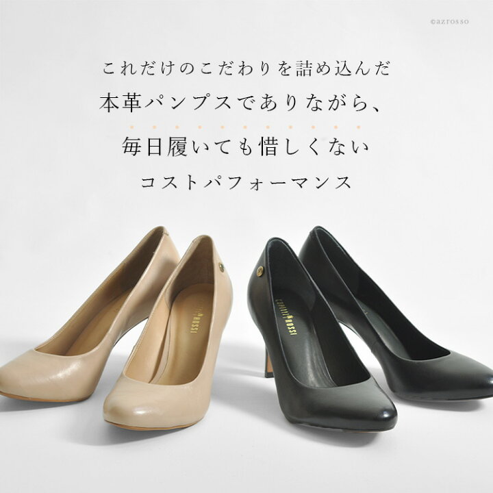楽天市場】ハイヒール パンプス ラウンドトゥ 本革 ブランド 歩き 