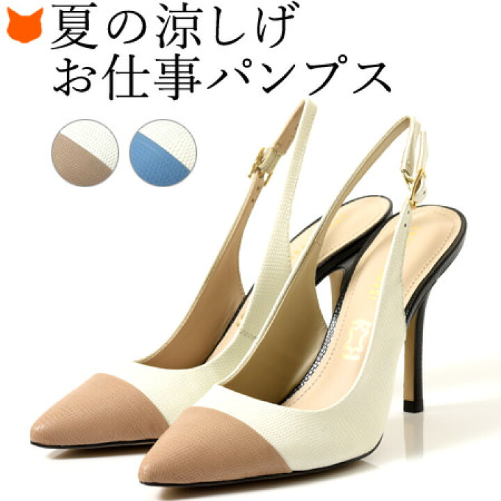 楽天市場 ヒール パンプス ミュール ストラップ サンダル ハイヒール ポインテッドトゥ レザー 本革 レディース バックストラップ サンダル 疲れない ヒール 10cm ブランド 人気 ブラウン ベージュ 白 青 ホワイト 幅広 夏 小さいサイズ 22cm 大きいサイズ 25cm