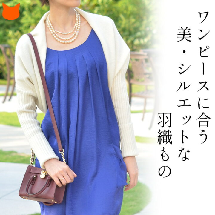 楽天市場 ボレロ カーディガン レディース 秋冬 ショート丈 厚手 カシミヤ100 カシミア リブ ニット ボレロ 長袖 暖かい 2way フォーマル 結婚式 食事会 デート ホワイト 白 グレー 黒 ワンピースに合う 羽織もの 冬 おしゃれ 大人 ブランド カシュビアンコ ブランド