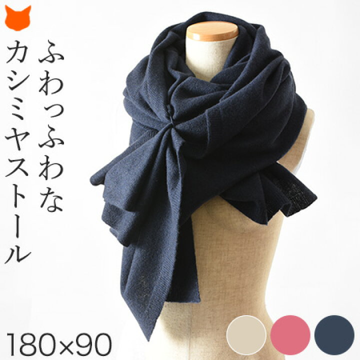 楽天市場】カシミヤ ストール 大判 ストール 薄手 カシミア 100％ 無地 