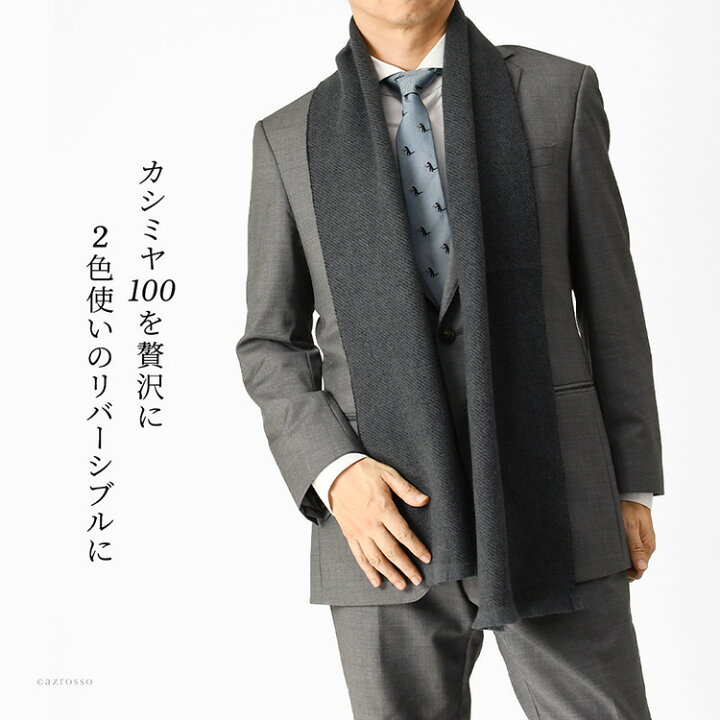 楽天市場】カシミヤ マフラー メンズ ブランド プレゼント カシミヤ100 
