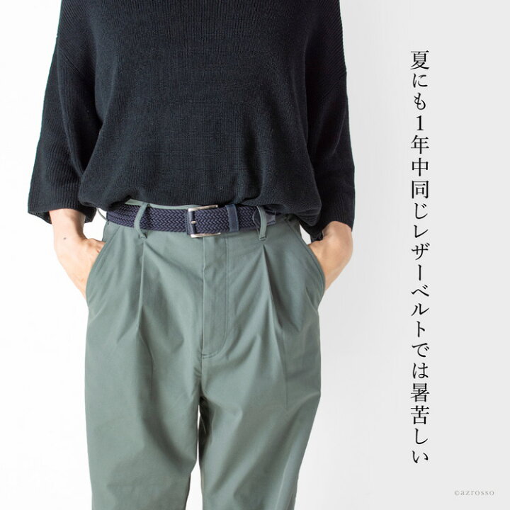 楽天市場 イタリア製 メッシュ ベルト メンズ ゴムメッシュベルト ブルー ネイビー ベージュ 青 メンズベルト 夏 編み込み 編み上げ ストレッチ ベルト 伸びる 穴なし 幅 3cm カジュアル ビジネス 普段使い おしゃれ プレゼント ギフト 贈り物 男性 革 旦那 父 彼氏 就職 楽天市場 イタリア製 メッシュ ベルト メンズ ゴムメッシュベルト ブルー ネイビー ベージュ 青 メンズベルト 夏 編み込み 編み上げ ストレッチ ベルト 伸びる 穴なし 幅 3cm カジュアル ビジネス 普段使い おしゃれ プレゼント ギフト 贈り物 男性 革 旦那 父 彼氏 就職