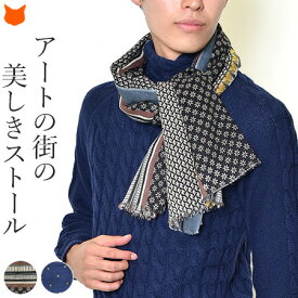 楽天市場 ストール メンズ ブランドの通販