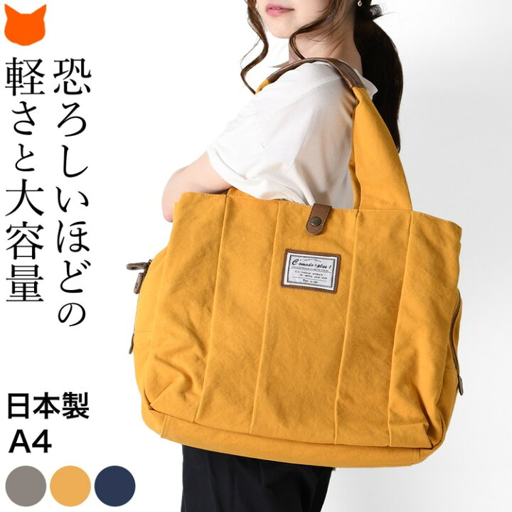楽天市場 トートバッグ キャンバス バッグ 横 トート 大容量 マザーズバッグ 肩掛け 軽量 軽い 仕切り 帆布 本革 レザー 旅行 鞄 レディース 日本製 黄色 紺 ネイビー 黒 ベージュ 緑 グリーン 赤 母の日 プレゼント ギフト 実用的 ビッグバッグ