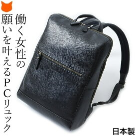 日本製 ビジネス リュック レディース リュック 本革 革 パソコン リュック PC リュック 通勤 女性 軽量 レザー リュック カジュアル シンプル a4 ボックス型 ボックス リュック 軽い 黒 ブラック 茶色 ブラウン 赤 グレー ネイビー 誕生日 プレゼント スクエア リュック