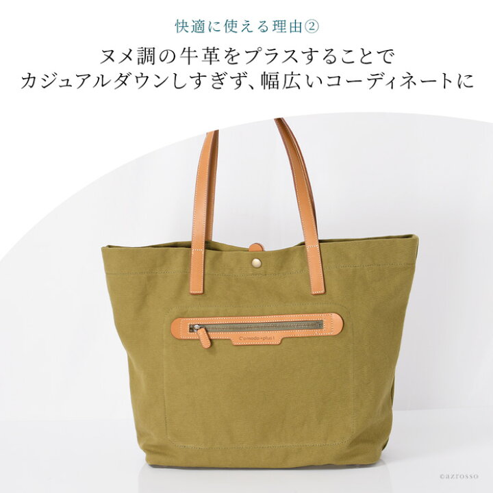楽天市場】日本製 帆布 トートバッグ レディース 軽い 布 コットン 