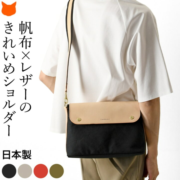 楽天市場】日本製 帆布 ショルダーバッグ メンズ 斜めがけ バッグ 大人 