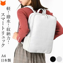 楽天市場】リュック 白 革の通販