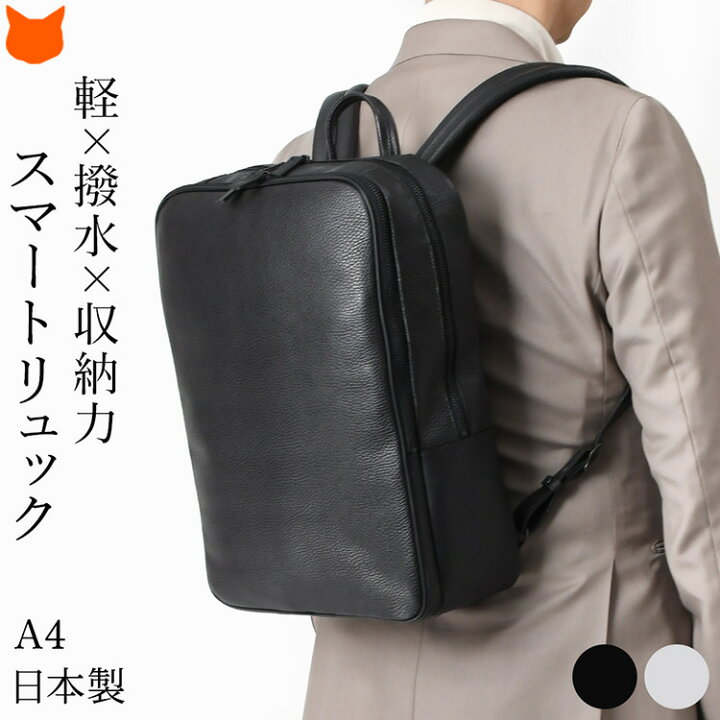 楽天市場】日本製 本革 リュック スクエアリュック メンズ ビジネス 