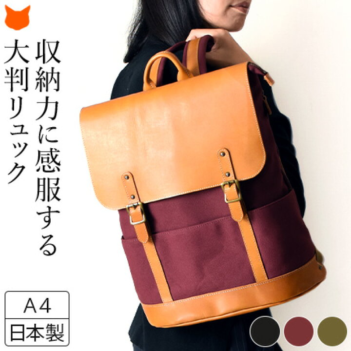楽天市場】日本製 本革 リュック A4 レザー リュックサック レディース  