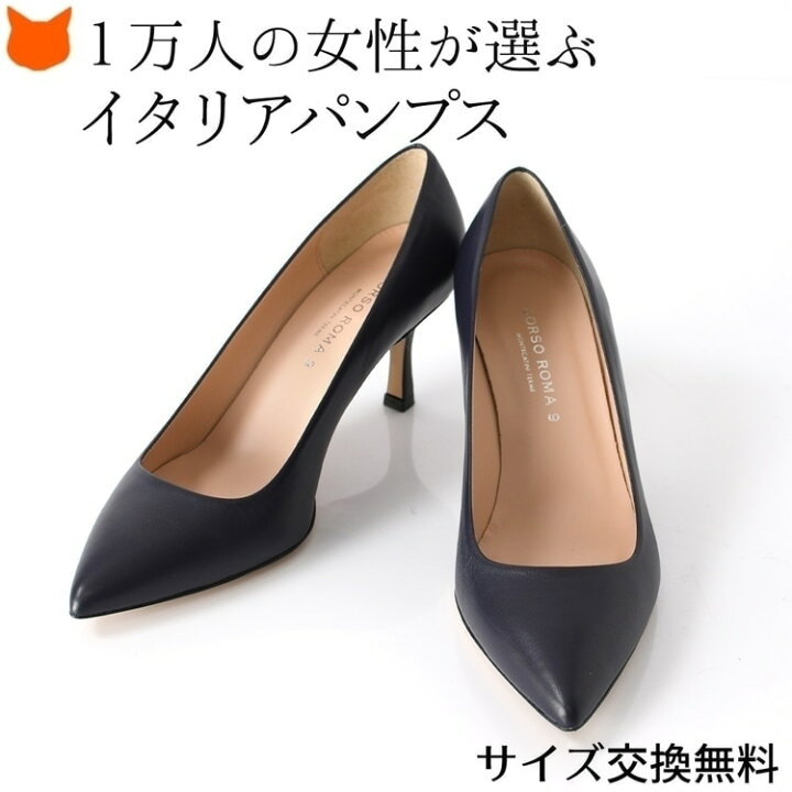 楽天市場】イタリア製 パンプス 7cm ヒール レザー 本革 ポインテッド 