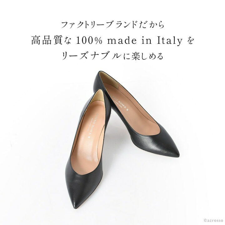 楽天市場】イタリア製 パンプス ポインテッドトゥ 痛くない 本革 6cm 