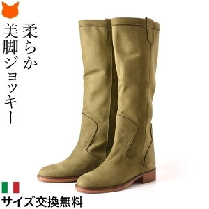 レディースブーツ ロング イタリア製 靴」の人気商品一覧 | 安い商品を 