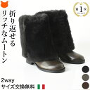 イタリア製 ムートンブーツ 本革 2way ブーツ ミドルブーツ レディース ファー ブーツ ロング ブーツ 裏起毛 黒 ブラック 茶色 グレー ぺたんこ ブーツ ローヒール ブーツ 3cm ヒール コルソローマ CORSO ROMA 9 イタリア ブランド 冬 新作 温かい 柔らかい 歩きやすい 22cm