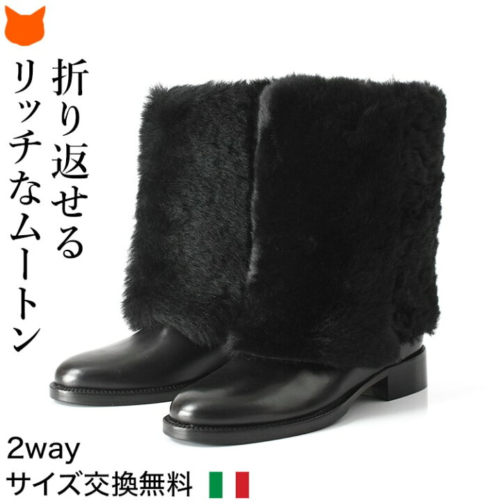 楽天市場】イタリア製 ムートンブーツ 本革 2way ブーツ ミドル ブーツ 