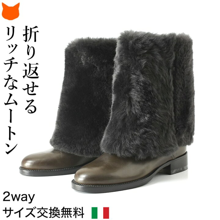 楽天市場】イタリア製 ムートンブーツ 本革 2way ブーツ ミドル ブーツ 