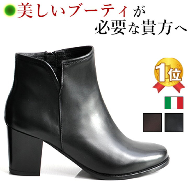 楽天市場】イタリア製 ショートブーツ レディース ブーツ ブーティー 