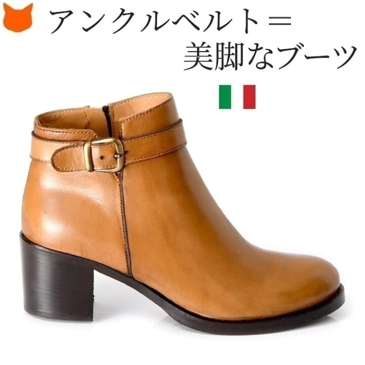 楽天市場】イタリア製 ショート ブーツ ブーティ レディース イタリア 