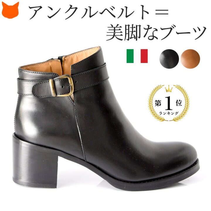 楽天市場 ブーティ ショート ブーツ レディース イタリア製 ブランド 太 ヒール 本革 サイドジップ 足首 アンクル ベルト ブーツ 黒 ブラック ブラウン 小さいサイズ 22cm 大きいサイズ 25cm 25 5cm コルソローマ 9 Corso Roma 9 ブランドセレクト シンフーライフ