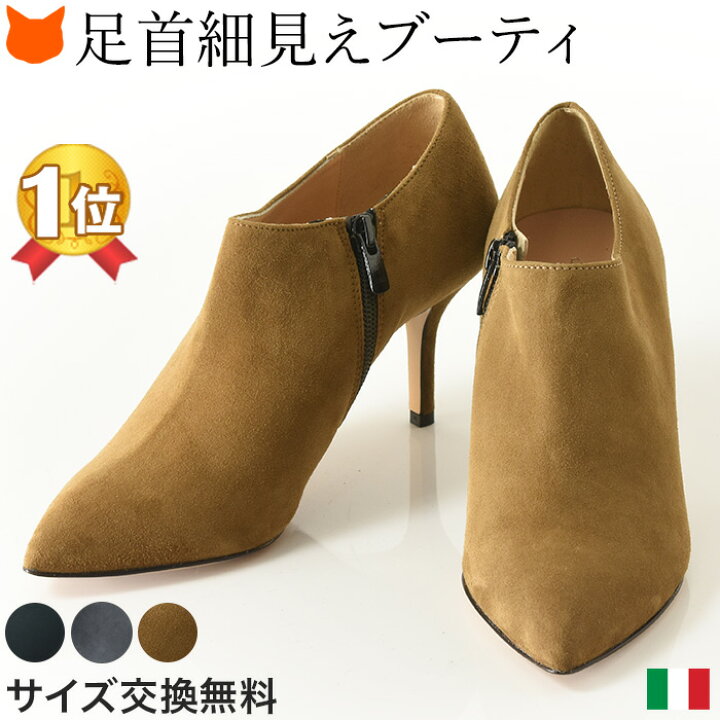 楽天市場】イタリア製 スエード ショートブーツ ブーティ ブラック  