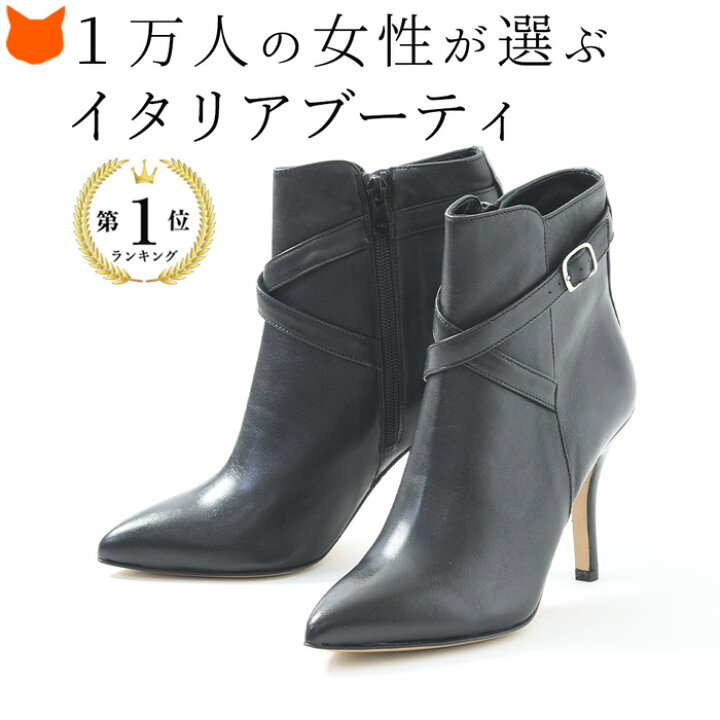 楽天市場】ショートブーツ ブーティ ブラック 本革 レザー ヒール 9cm  