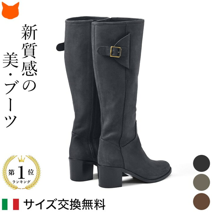 楽天市場】23cm のみ イタリア製 ロングブーツ 本革 ブーツ ローヒール 