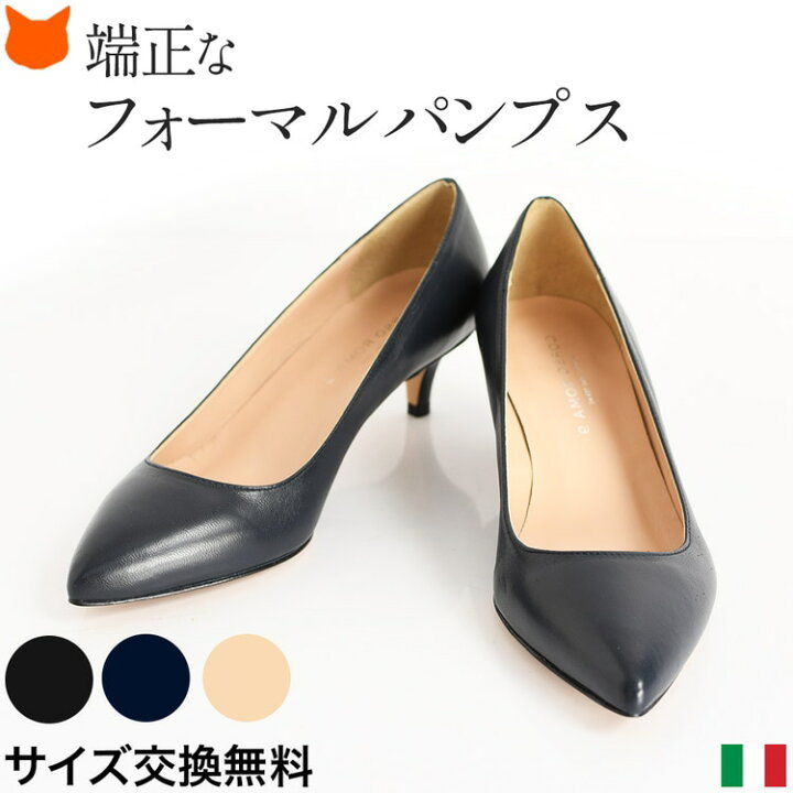 楽天市場】イタリア製 パンプス 黒 本革 ブラック フォーマル 
