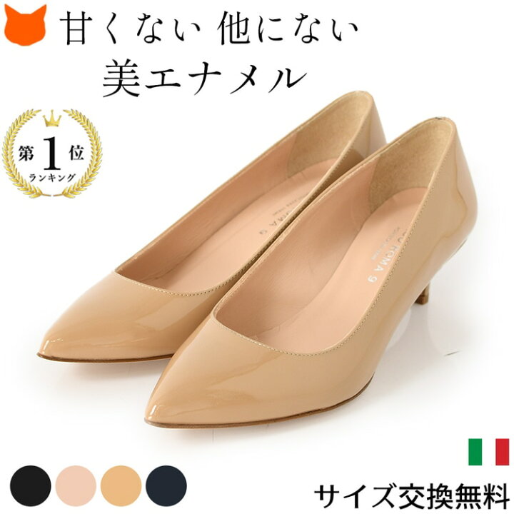 楽天市場】イタリア製 エナメル パンプス ローヒール ポインテッドトゥ 