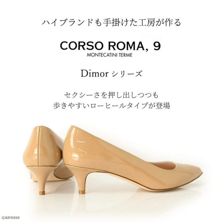 楽天市場】イタリア製 エナメル パンプス ローヒール ポインテッドトゥ 