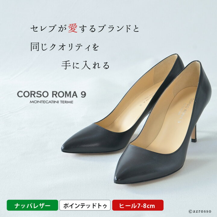 楽天市場】イタリア製 パンプス ポインテッドトゥ ブラック ベージュ  