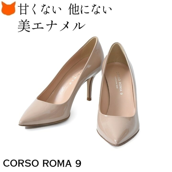 楽天市場】イタリア製 エナメル パンプス ポインテッドトゥ 7cm ヒール 