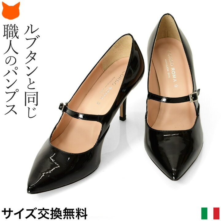 楽天市場】イタリア製 エナメル パンプス ストラップ パンプス ポイン  