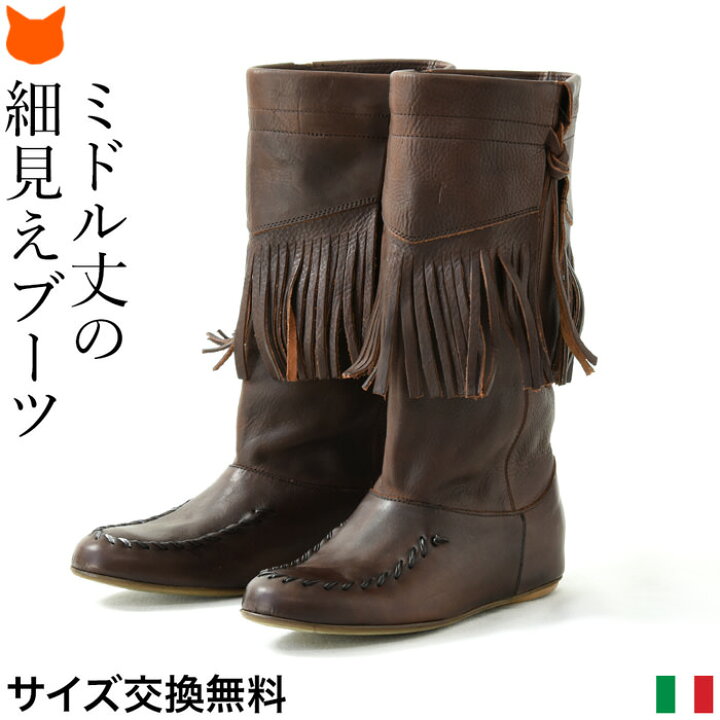 楽天市場】イタリア製 ミドルブーツ レディース 革 フリンジ ブーツ 