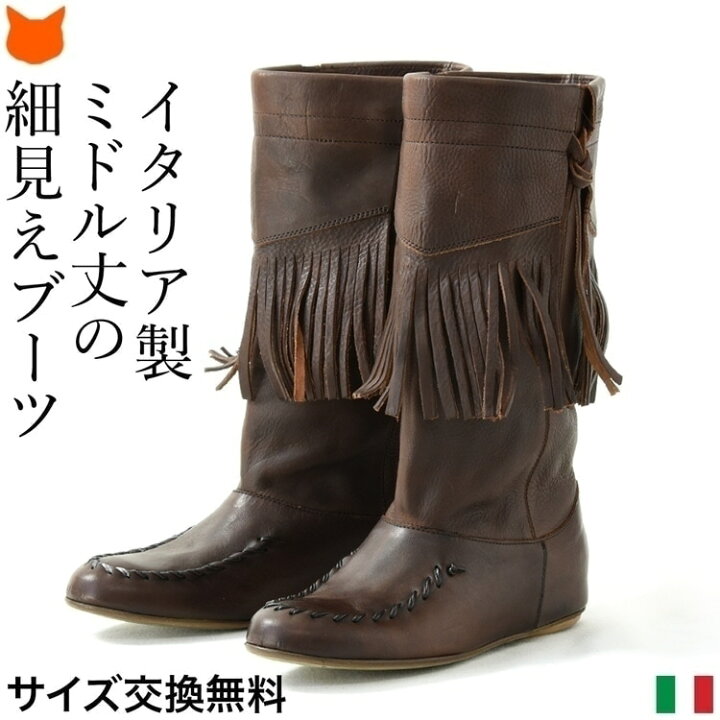 楽天市場】イタリア製 ミドルブーツ レディース 革 フリンジ ブーツ 