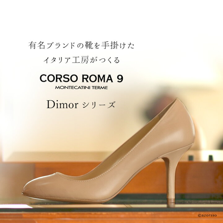 楽天市場】イタリア製 パンプス ベージュ 革 8cm ヒール 痛くない 