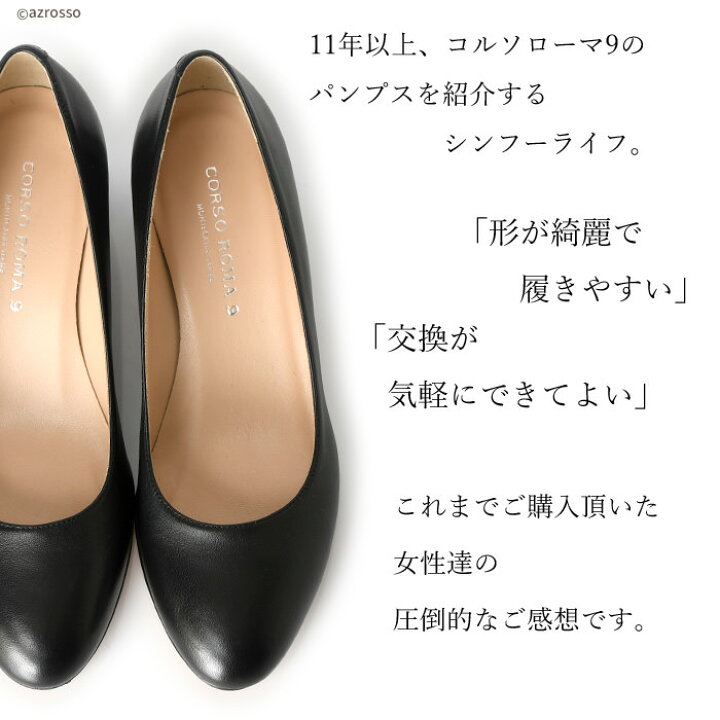 楽天市場】イタリア製 5cm ヒール パンプス ラウンドトゥ 痛くない 
