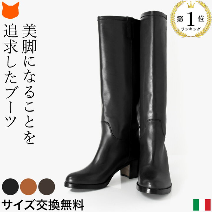楽天市場】イタリア製 ロングブーツ 本革 レディース ジョッキーブーツ  