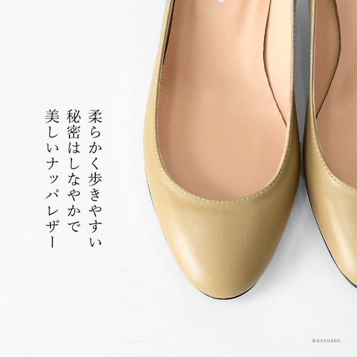 楽天市場 イタリア製 パンプス 本革 ラウンドトゥ ベージュ 痛くない 疲れない ローヒール コルソローマ9 Corso Roma9 ブランド 5cm ヒール 歩きやすい シンプル レディース 通勤 ビジネス 仕事 冠婚葬祭 結婚式 ブラックフォーマル ブランドセレクト シンフーライフ
