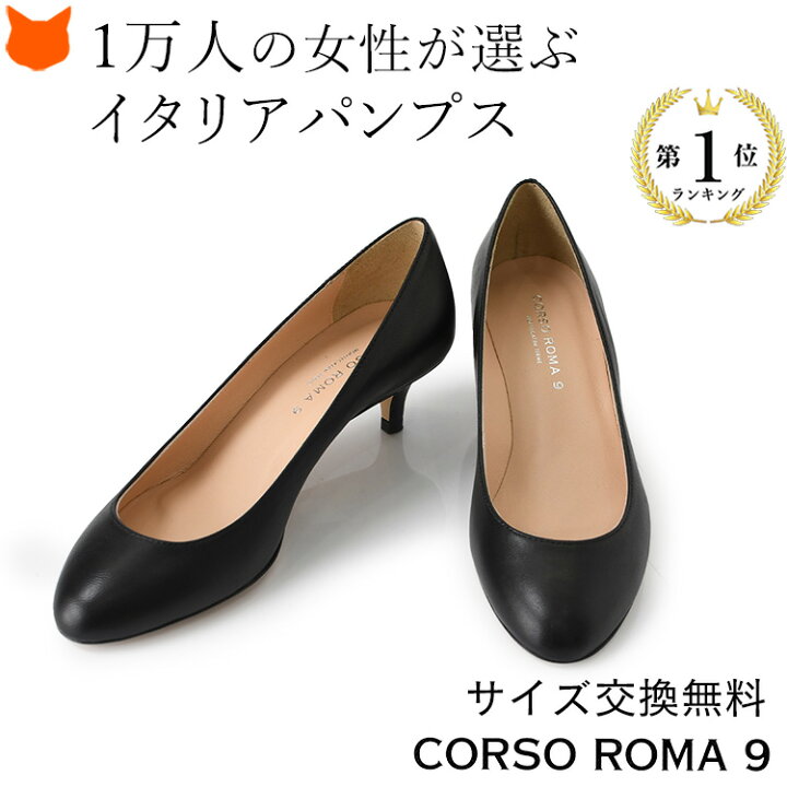 楽天市場】イタリア製 パンプス アーモンドトゥ ラウンドトゥ 痛くない 