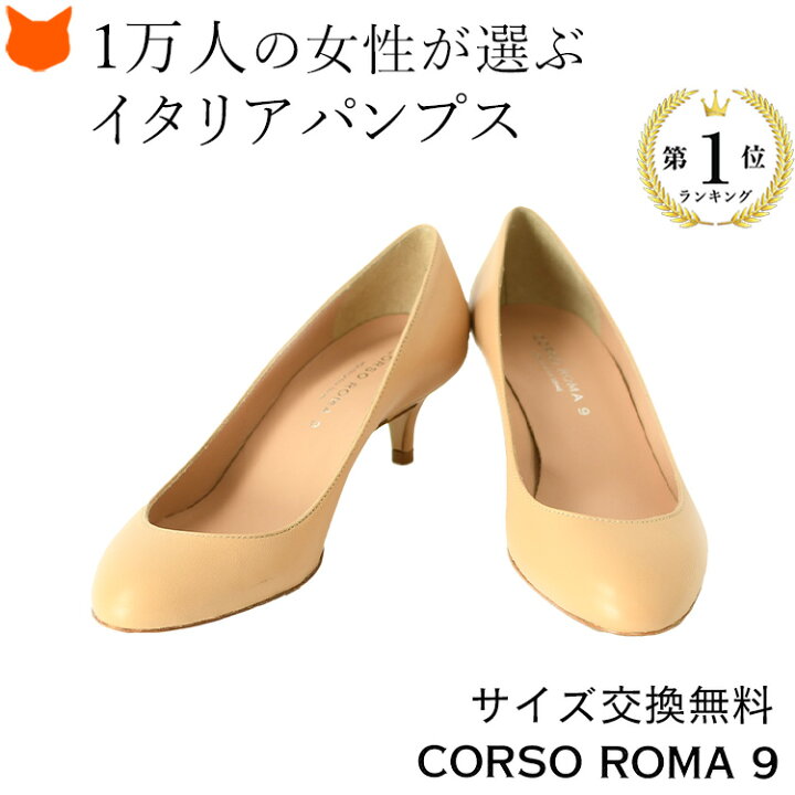 楽天市場】イタリア製 パンプス アーモンドトゥ ラウンドトゥ 痛くない  