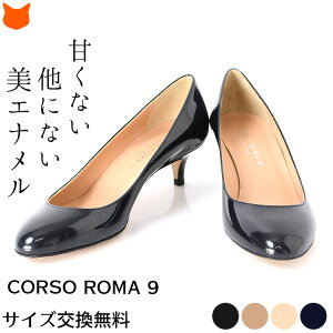 ラウンドトゥ コルソローマ パンプスの人気商品 通販 価格比較 価格 Com