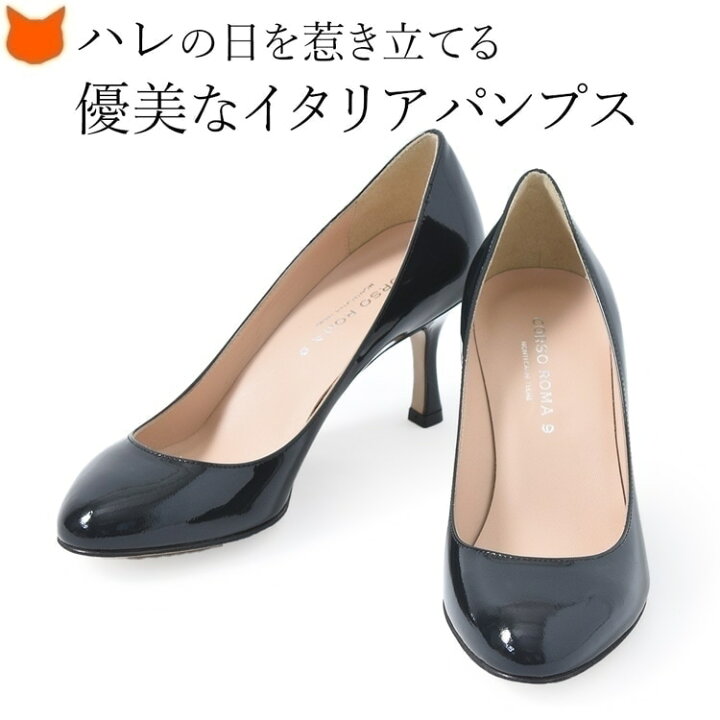 楽天市場】イタリア製 7cm ヒール パンプス エナメル パンプス 黒 