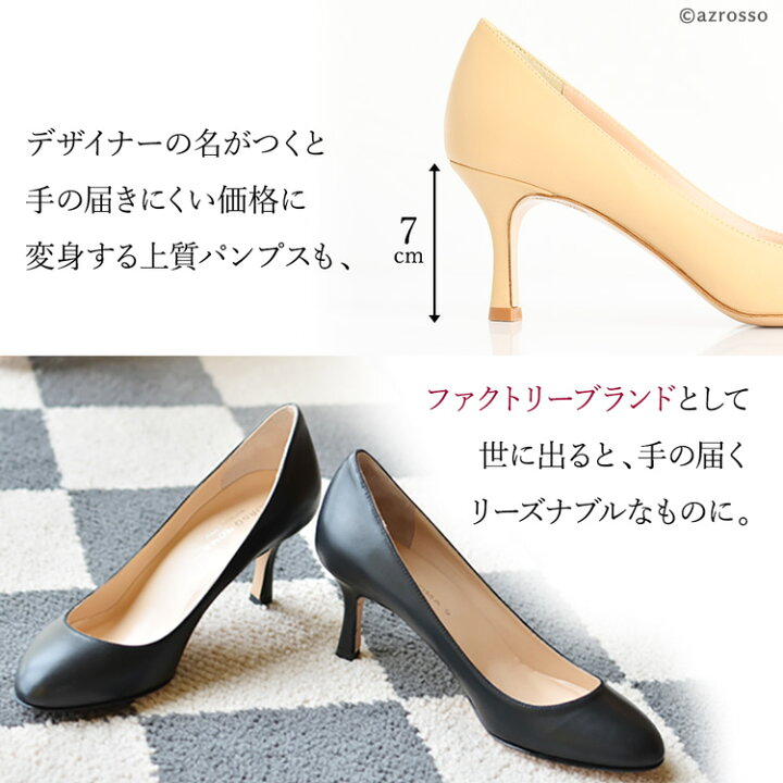 楽天市場 イタリア製 パンプス 本革 ベージュ 黒 ブラック 結婚式 痛くない 7cm ヒール ラウンドトゥ ブランド おしゃれ Corso Roma 9 コルソローマ 9 フォーマル パンプス レディース 春 通勤 仕事 小さいサイズ 21 5 大きいサイズ 25 5 26 冠婚葬祭 ブランドセレクト
