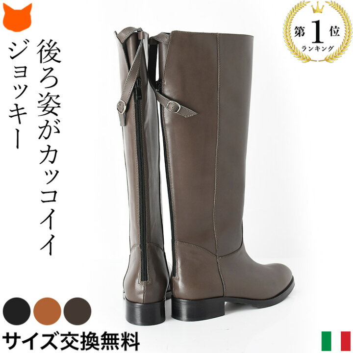 楽天市場 イタリア製 ベルト ロングブーツ ジョッキーブーツ レザー 細身 本革 コルソローマ 9 レディース ローヒール Corso Roma9 ブラウン ブラック 黒 一生もの ハイブランド ブランドセレクト シンフーライフ