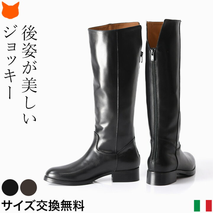 楽天市場】イタリア製 ロングブーツ レディース ブーツ ジョッキー 