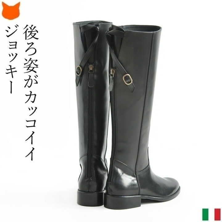 楽天市場】イタリア製 ロングブーツ バックファスナー ベルト  