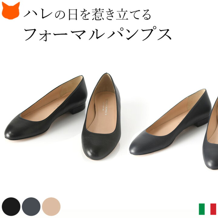 楽天市場】イタリア製 フラット パンプス フラットシューズ ラウンド 