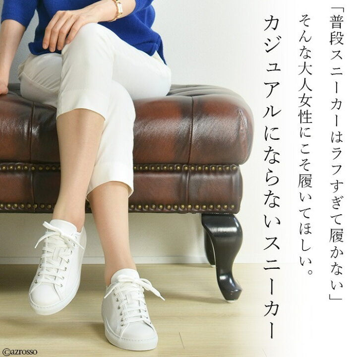 楽天市場 イタリア製 レザー スニーカー 白 ホワイト グレー おしゃれ シンプル レディース 本 革 トープ コルソローマ9 Corso Roma 9 ブランド 可愛い 23 Cm 大きいサイズ 25 Cm 25 5 Cm ブランドセレクト シンフーライフ